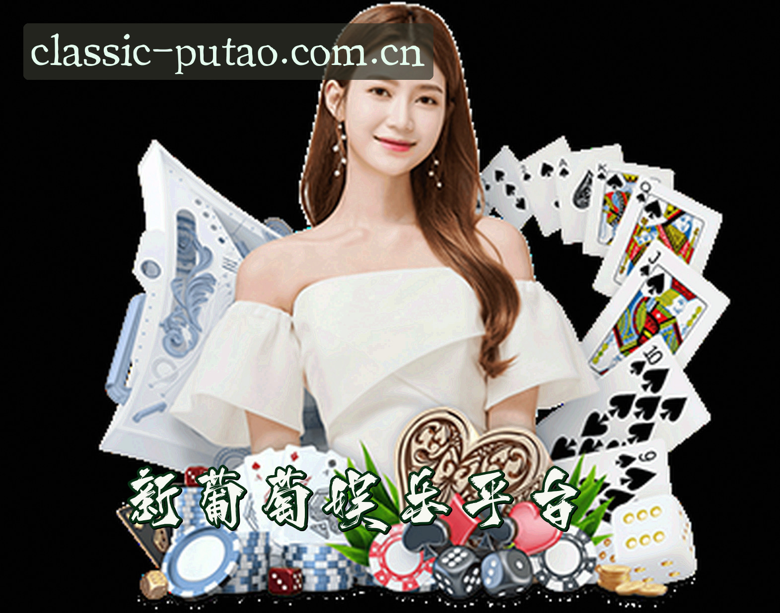 关于老版新葡萄8883国际官网 - 传承经典，创新未来